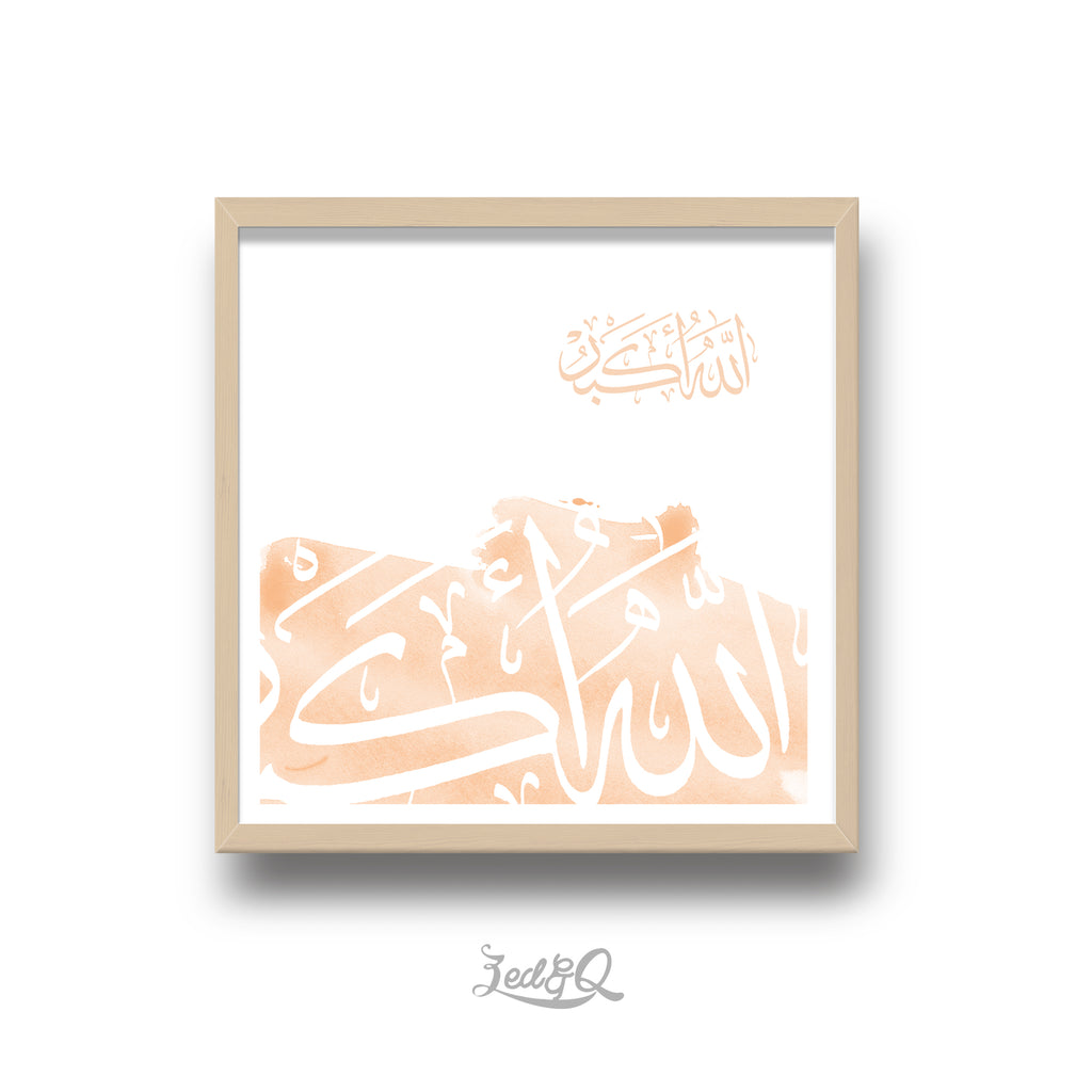 Zed&Q Islamic Product Framed Watercolour Print- Allahu Akbar Print