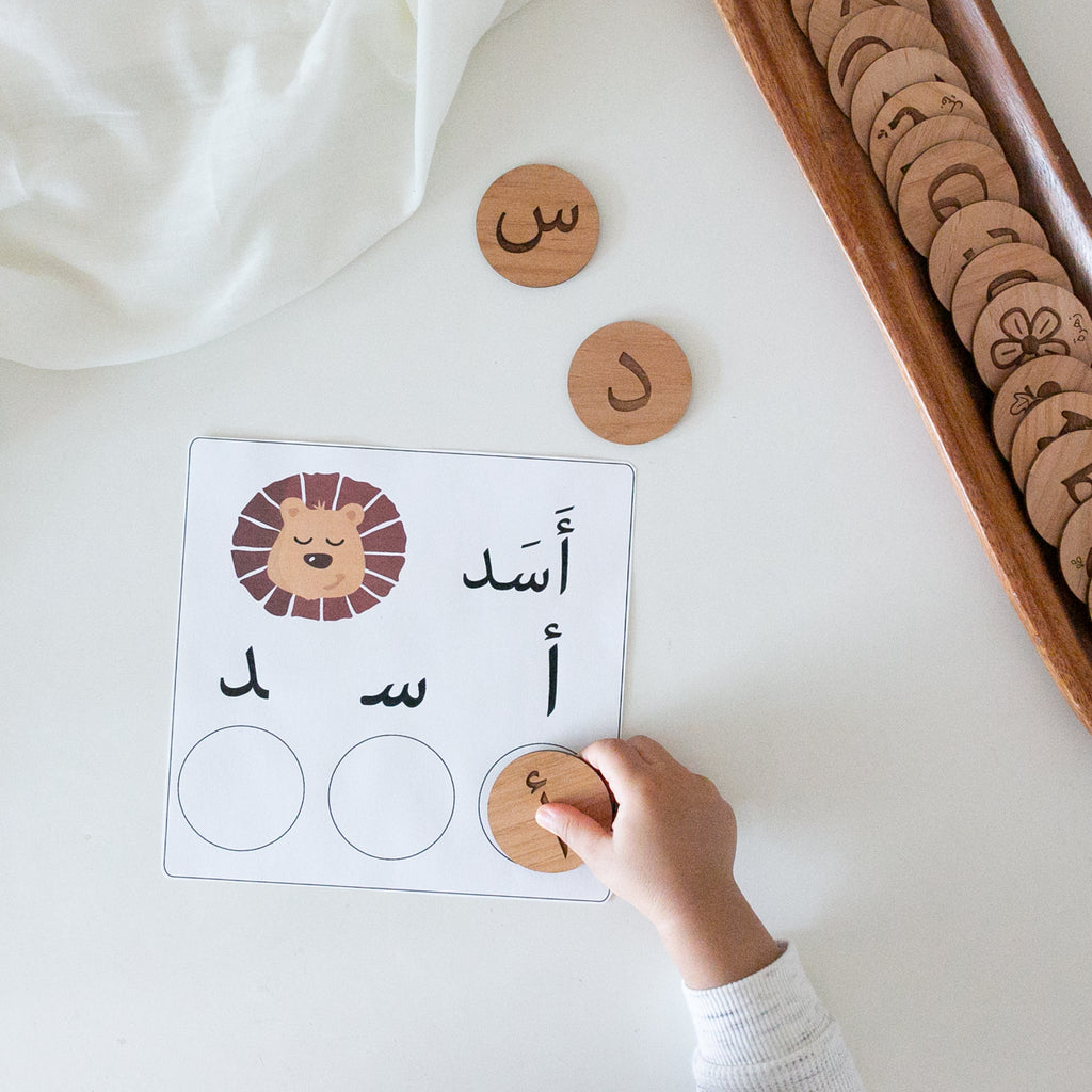 Arabic Alphabet Disc Learning Resources