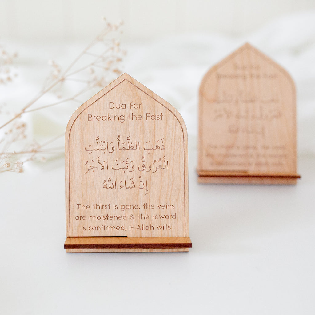 Iftar Dua Plaque