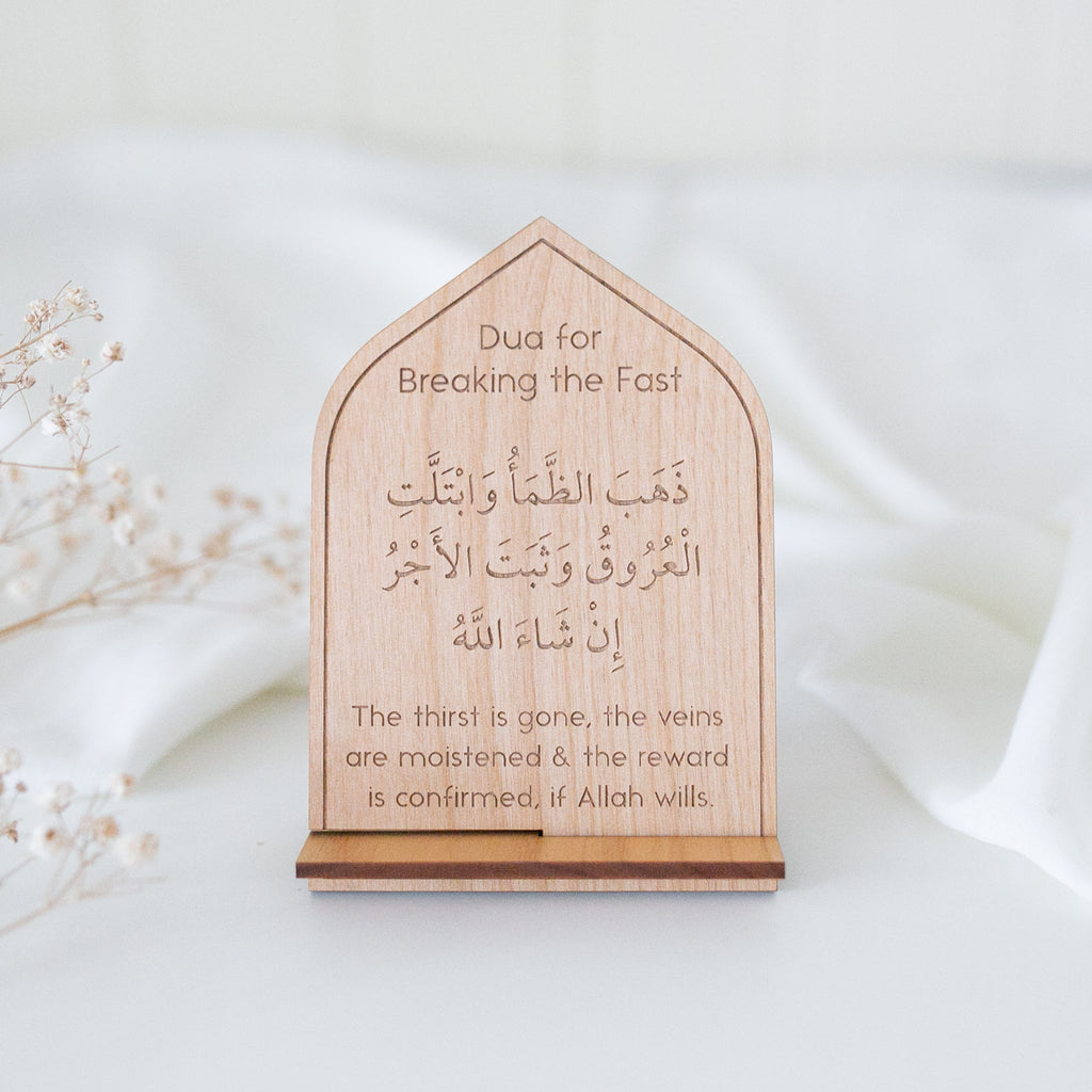 Iftar Dua Plaque