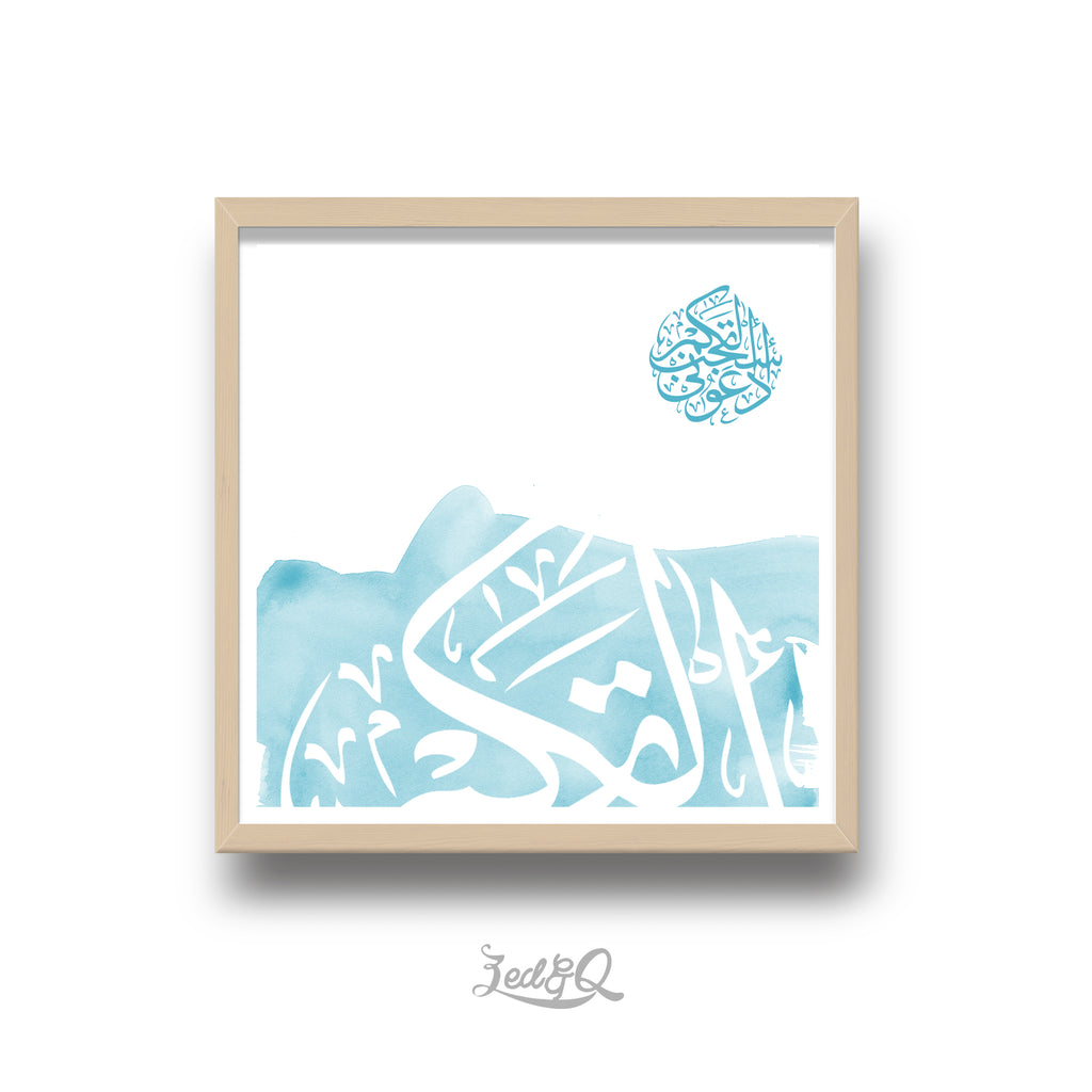 Zed&Q Islamic Product {Arabic} Call Upon Me Print Print