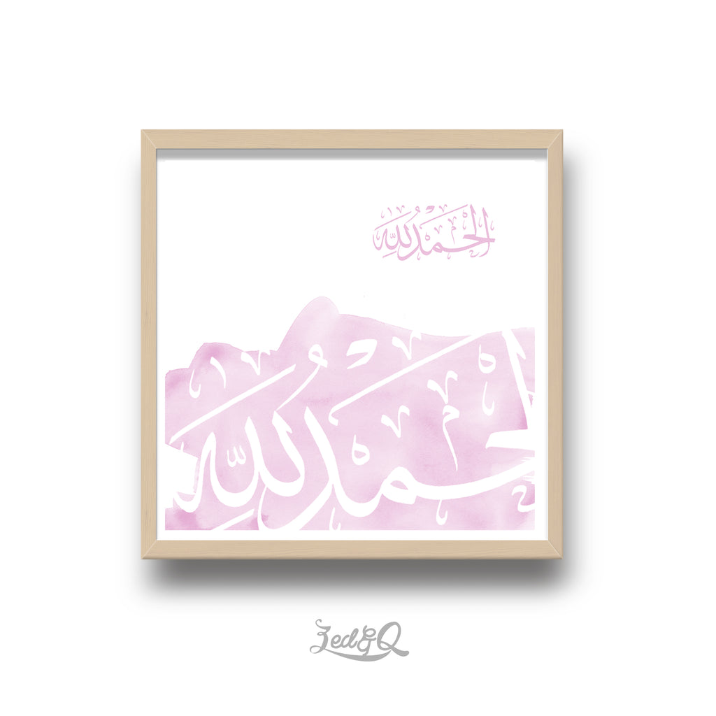 Zed&Q Islamic Product {Arabic} Alhamdulillah Print Print