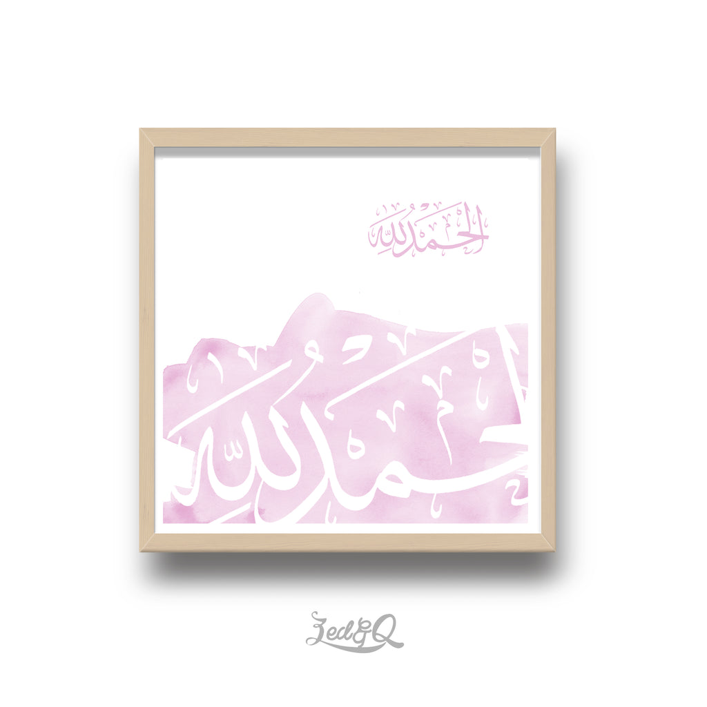 Zed&Q Islamic Product 'Islamic Watercolour Thikr'  Digital Download Digital Download