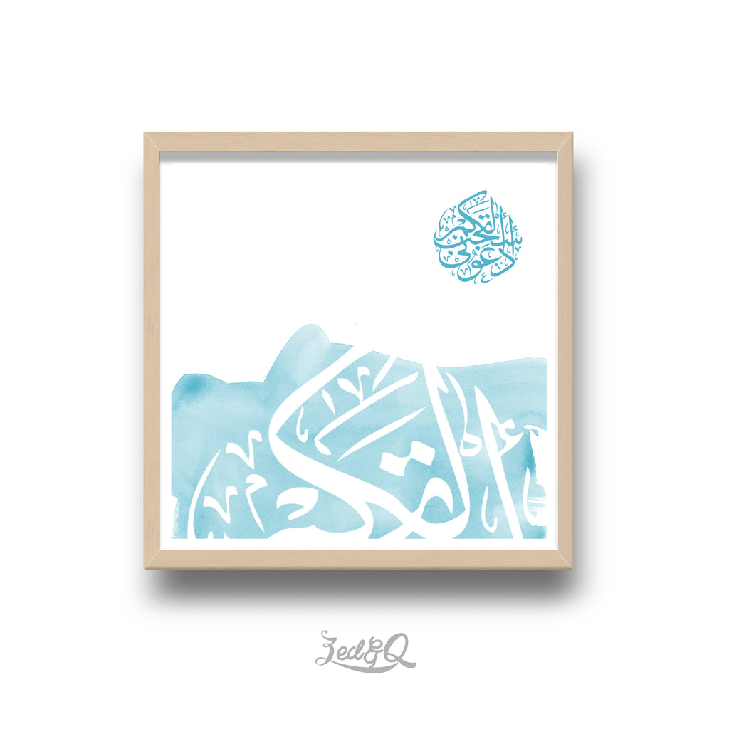 Zed&Q Islamic Product 'Islamic Watercolour Thikr'  Digital Download Digital Download