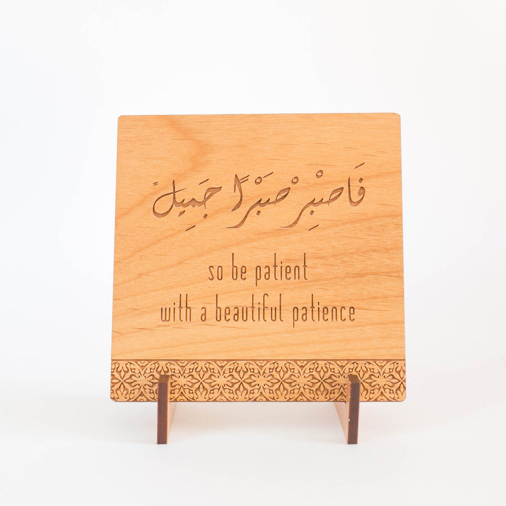 Zed&Q Islamic Product Beautiful Patience Plaque Wooden Plaque